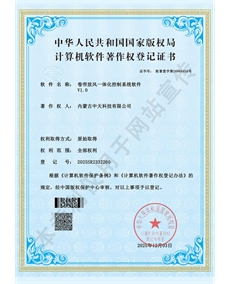 卷簾放風(fēng)一體化控制系統(tǒng)軟件