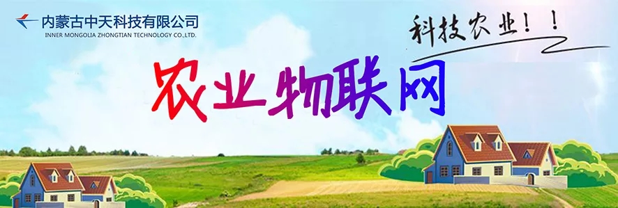 呼和浩特物聯(lián)網(wǎng) 呼和浩特物聯(lián)網(wǎng)